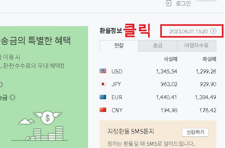 날짜 부분 클릭함