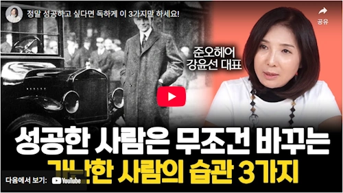 준오헤어 강윤선 유튜브