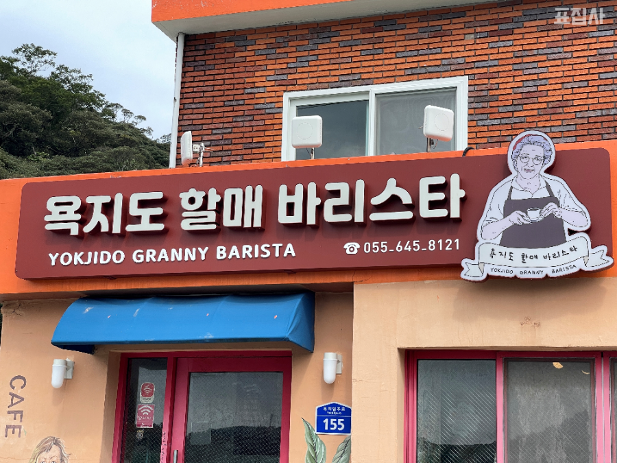 외관 간판