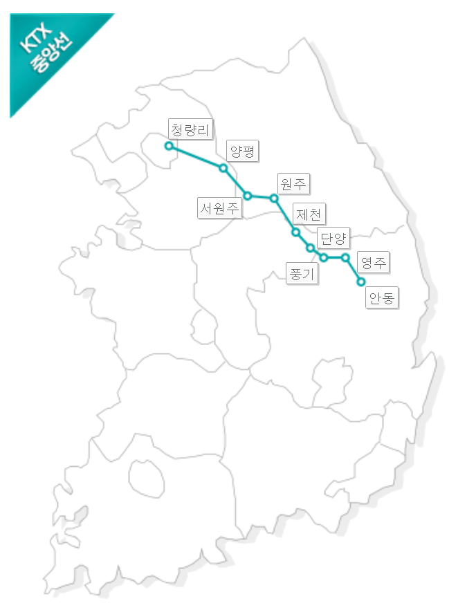ktx 중앙선 노선도