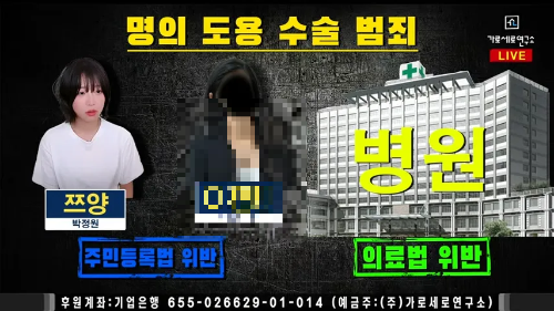 유튜브-채널-가로세로연구소