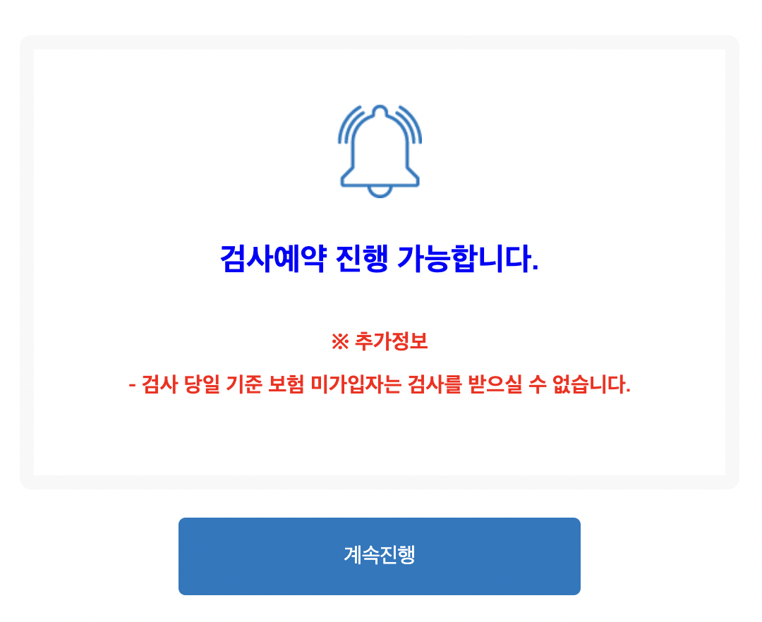 자동차 검사기간 조회