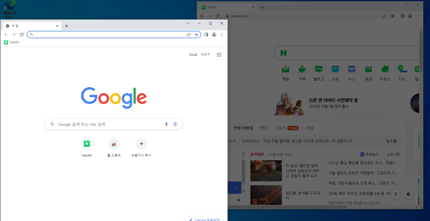윈도우 캡처도구 창 캡처