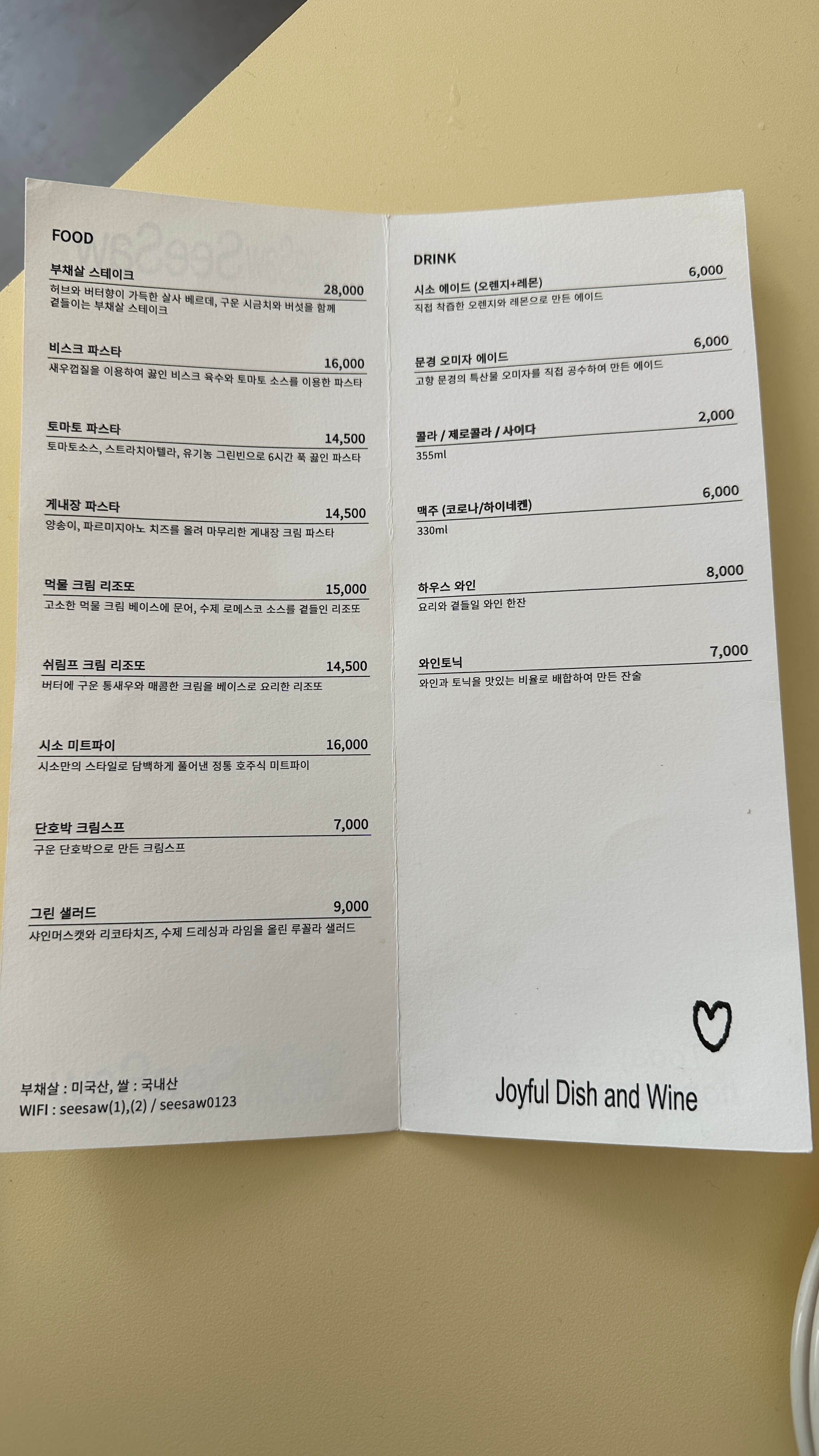 시소