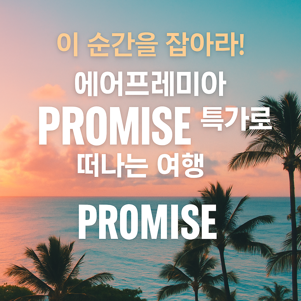 에이프레미아 공식 홈페이지 바로가기