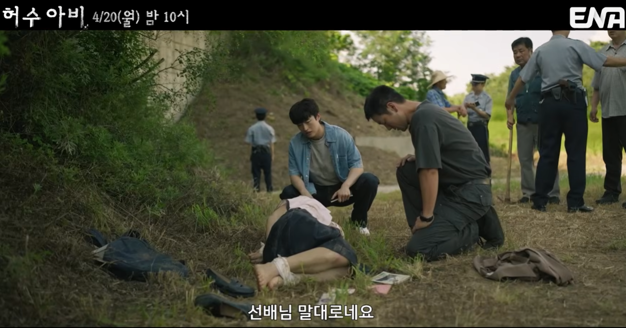 허수아비 드라마