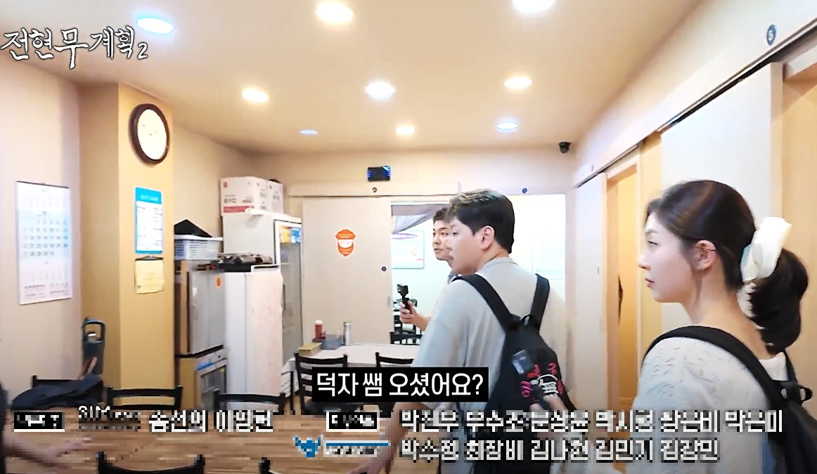 영광 놀부네 식당 안에서 덕자를 찾고 있는 전현무와 곽튜브, 그리고 백진희, 전현무계획2 방송 장면