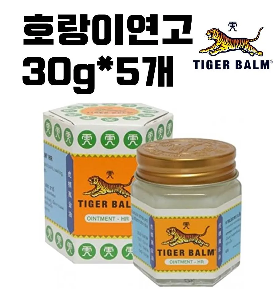 호랑이 연고 효능 부작용 통증 완화와 올바른 사용법 안내_8