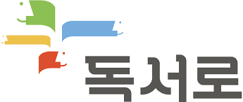 독서로 홈페이지 read365.edunet.net