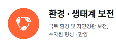 공익직불금 신청