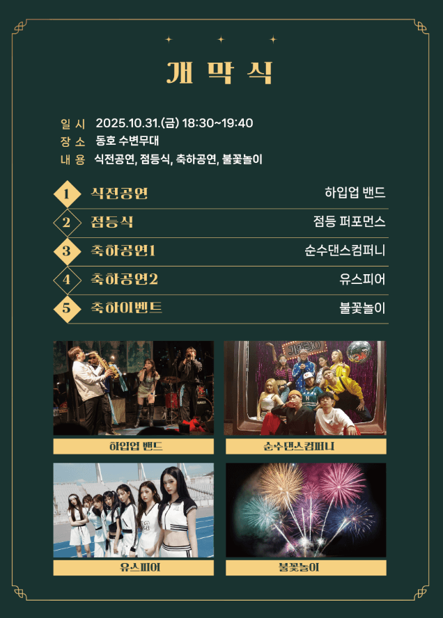 잠실 석촌호수 루미나리에 축제 행사 야경 데이트 명소ㅣ기간∙일정∙플리마켓∙푸드트럭