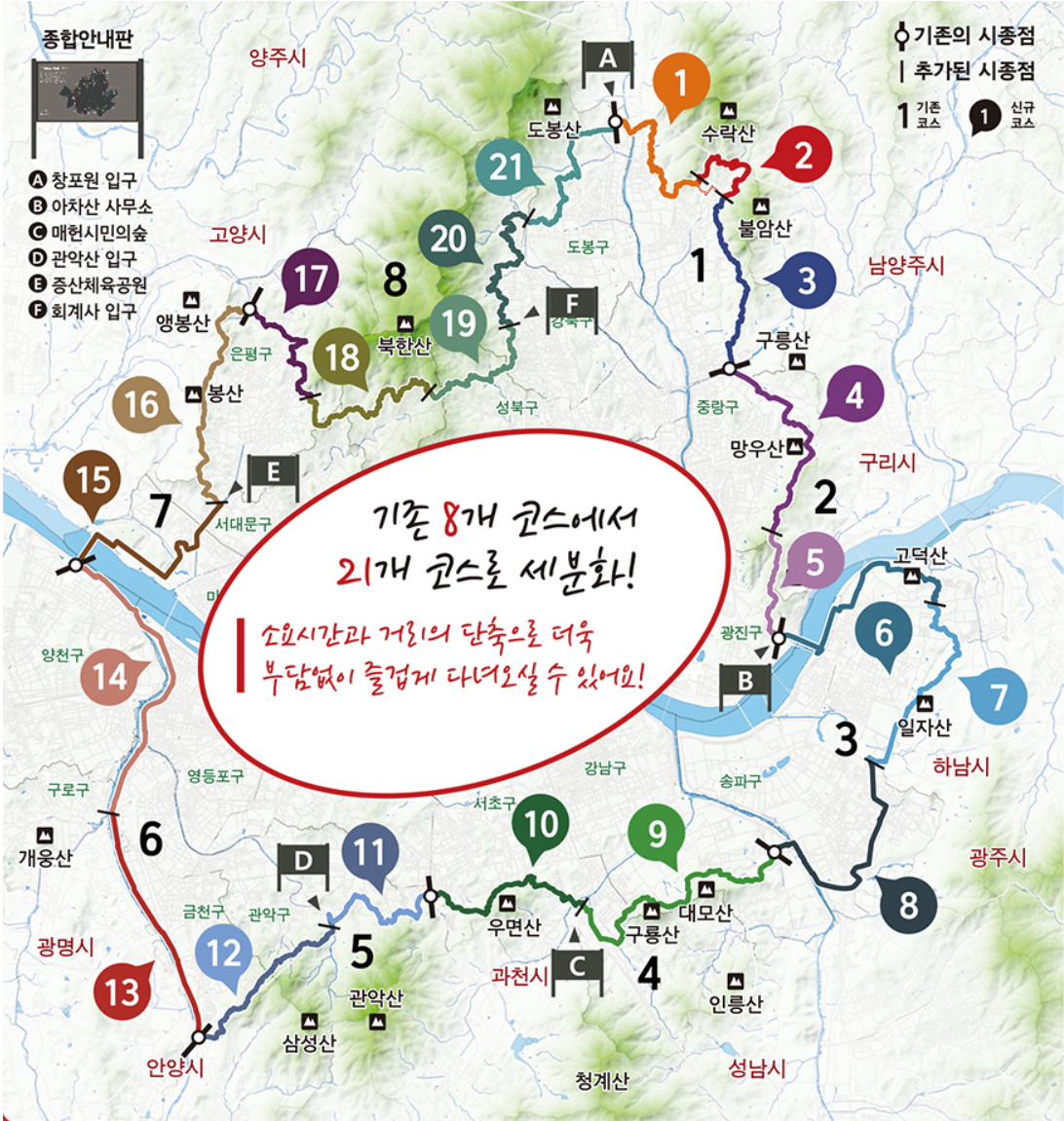 서울 둘레길 이벤트 참여 후기