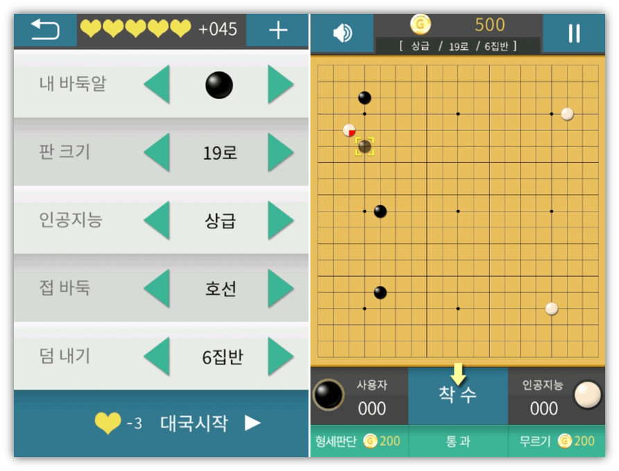 은별바둑-무료-바둑-대국-게임방법