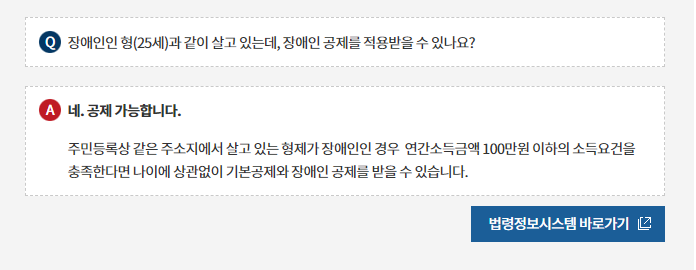 국세상담센터