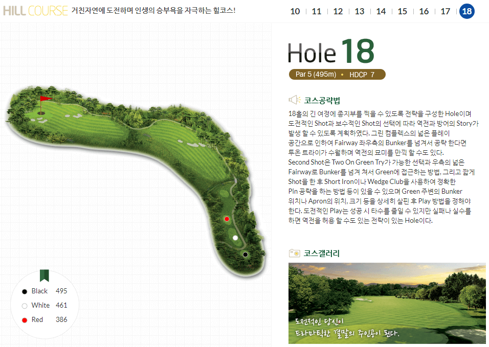 젠스필드 컨트리클럽 힐코스 9