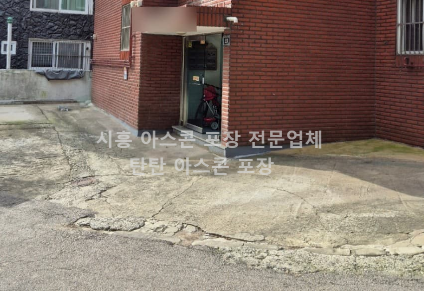 시흥 아스콘 포장업체