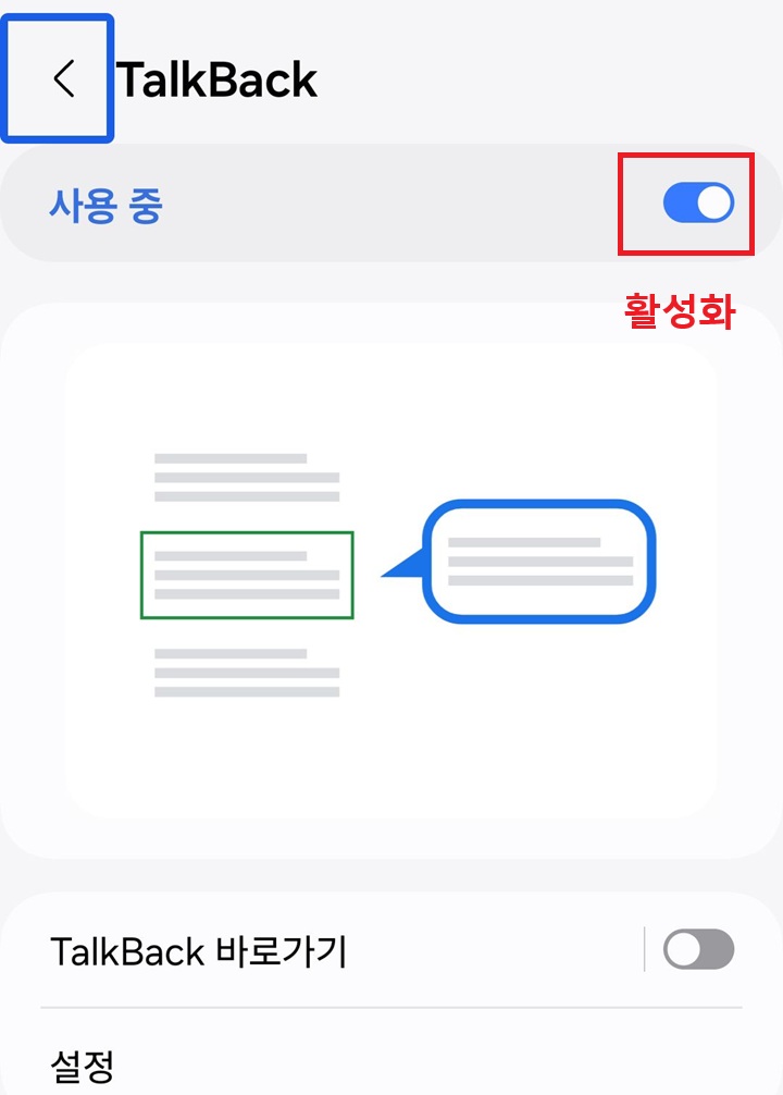 화면 상단에 사용으로 표시되어있음