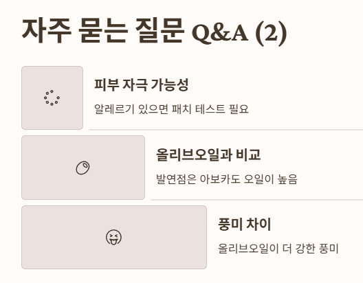 자주 묻는 질문 Q&A 2