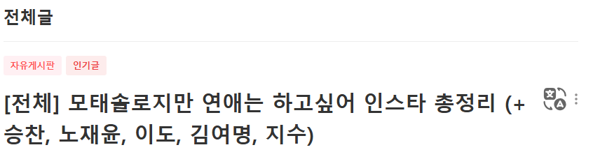 모태솔로지만 지수 인스타그램 바로가기