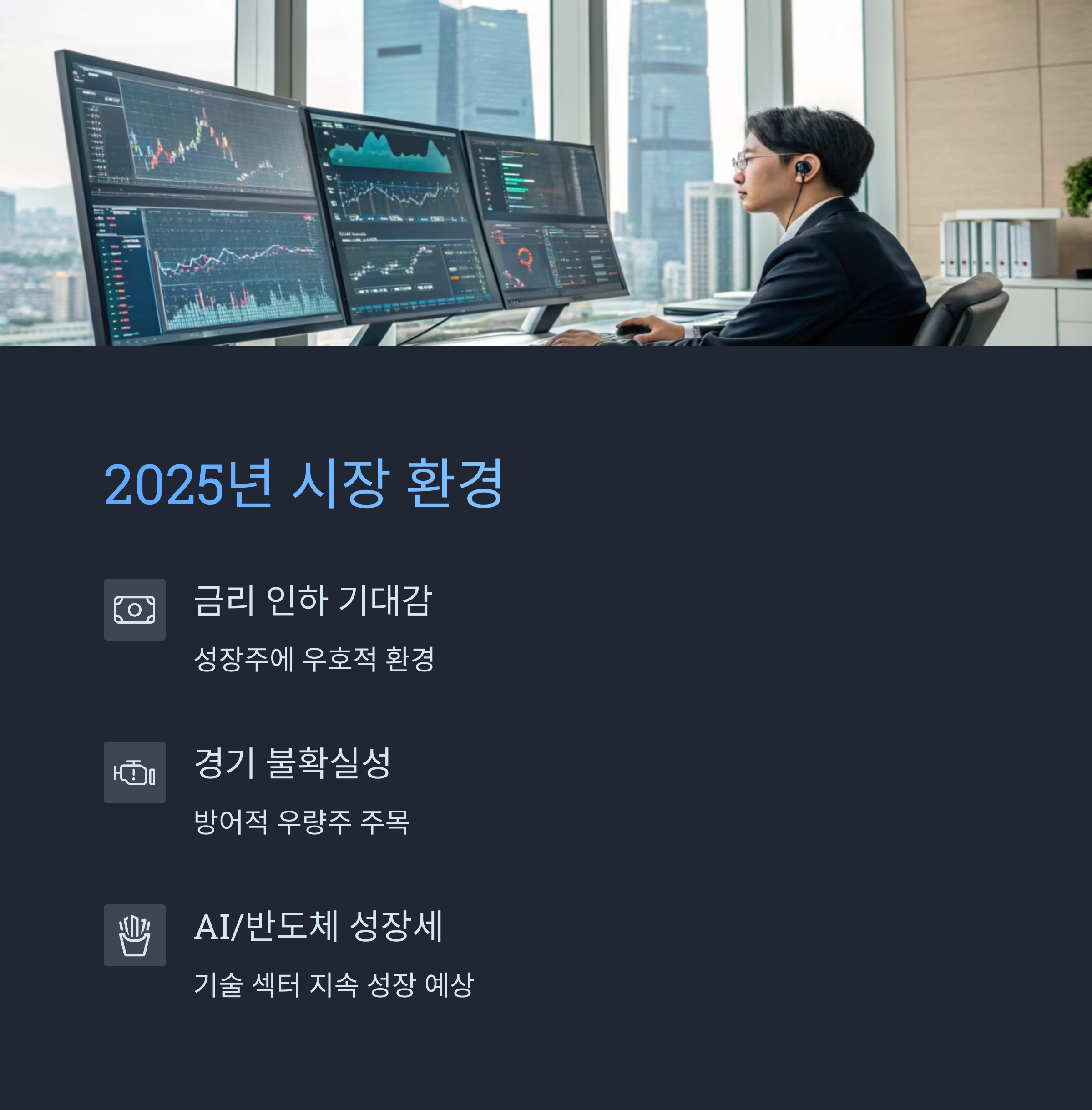 시장 환경 분석