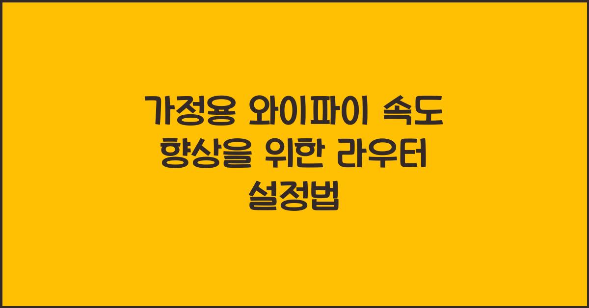 라우터 설정법