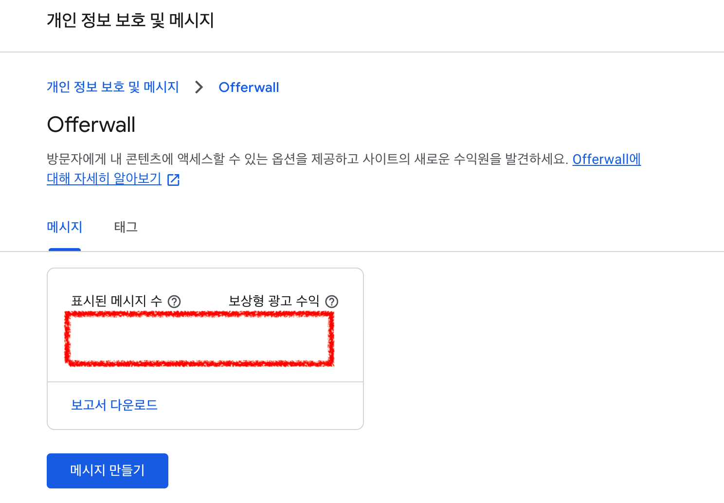 메시지 만들기