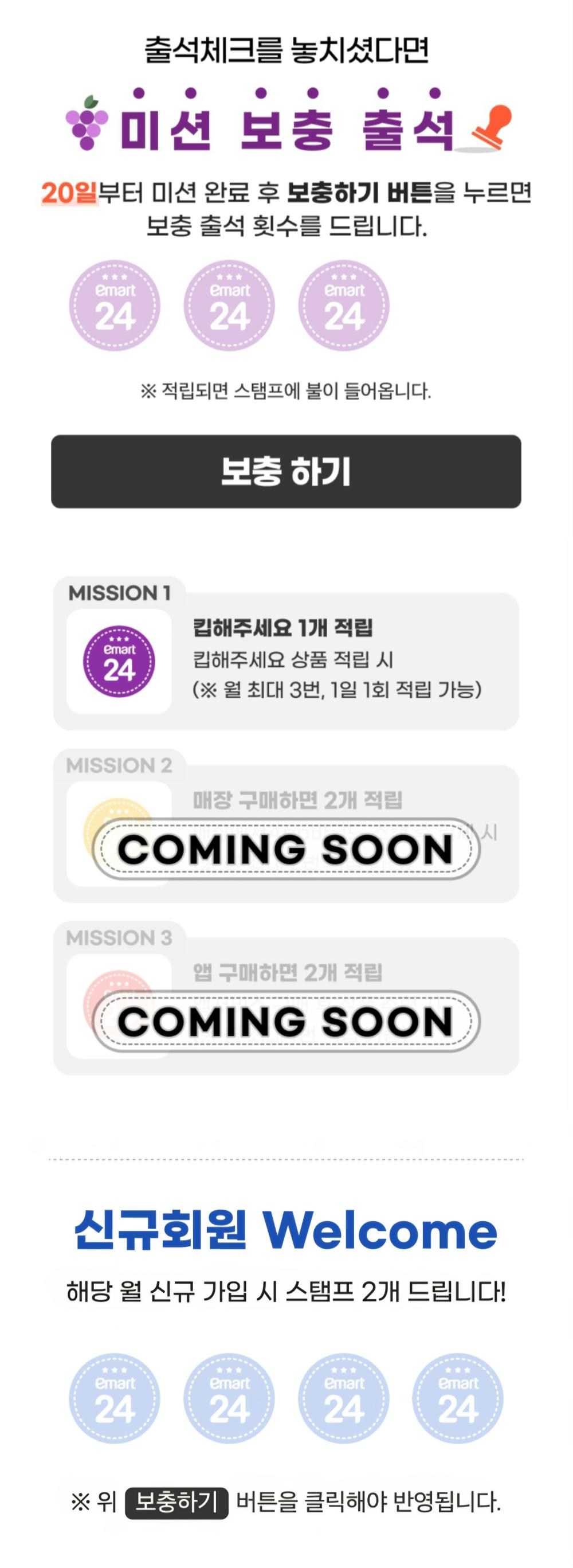 출석체크 보충 상세 이미지