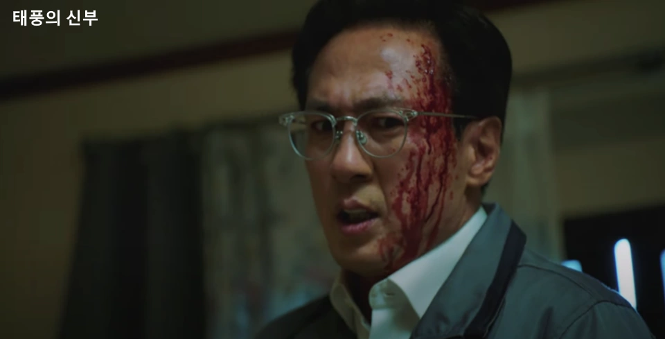 일일드라마 태풍의 신부