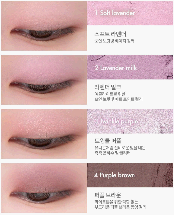 가을뮤트-아이메이크업-제품-추천