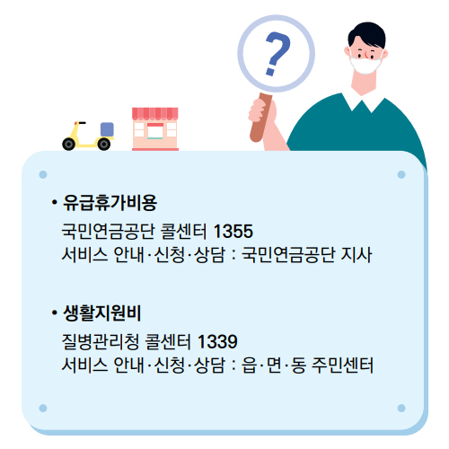 격리지원_정보