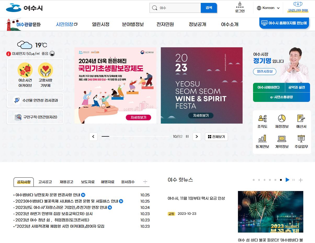 여수시청 여권