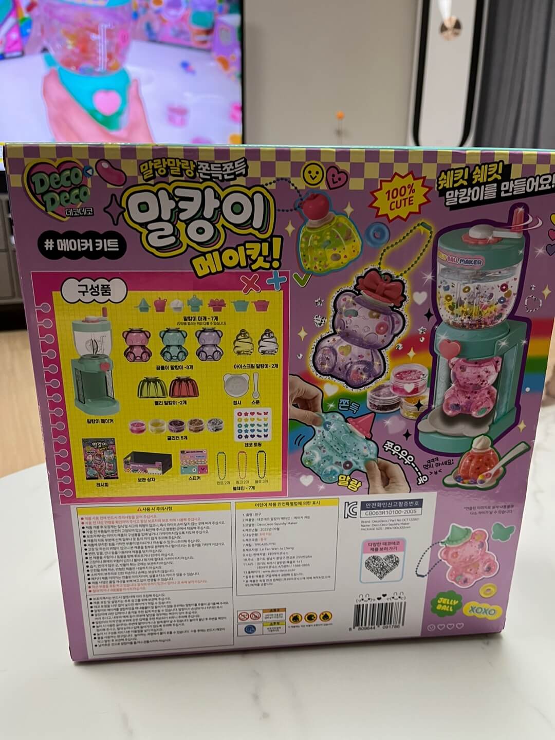 말랑말랑 쫀득쫀득 말캉이 메이킷