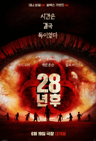28년후 영화 정보 및 줄거리, 등장인물, 국내 해외 평가반응