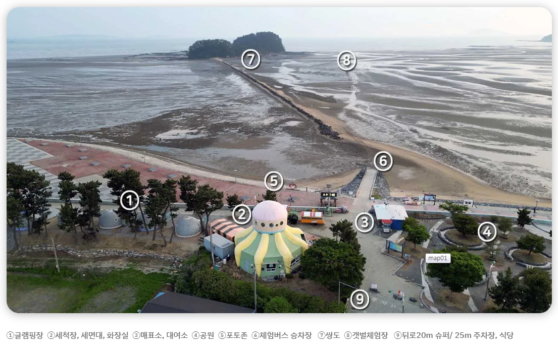 선도리 갯벌체험장 안내