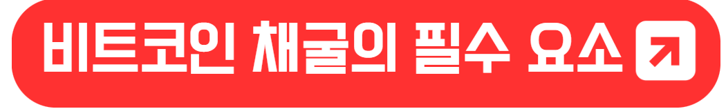비트코인 반감기의 중요성