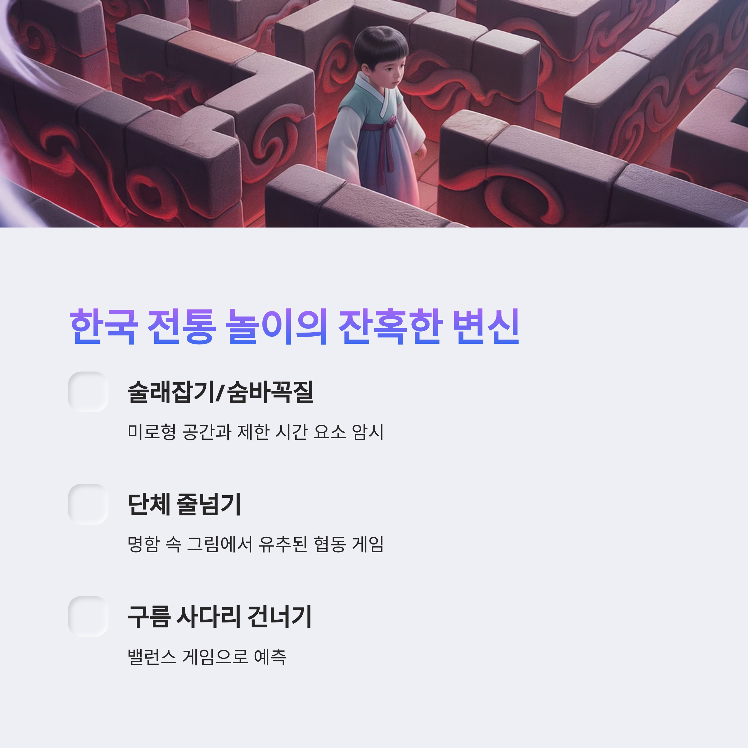 오징어게임