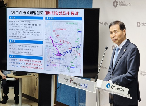 서광급 예타 서부광역급행철도 예비타당성조사 통과 예정 정차역 개통 일정2