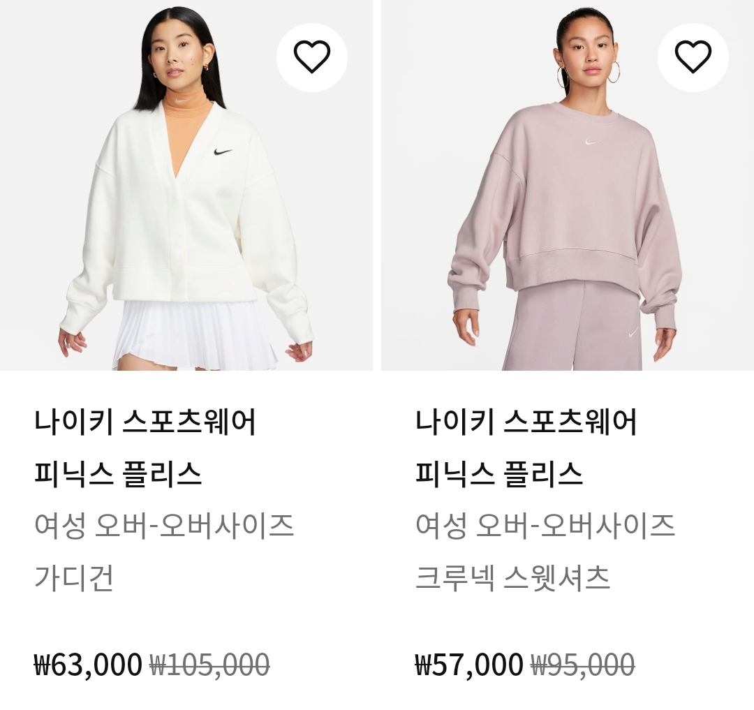 나이키 플래시세일