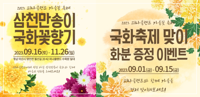 9월 여행지 추천