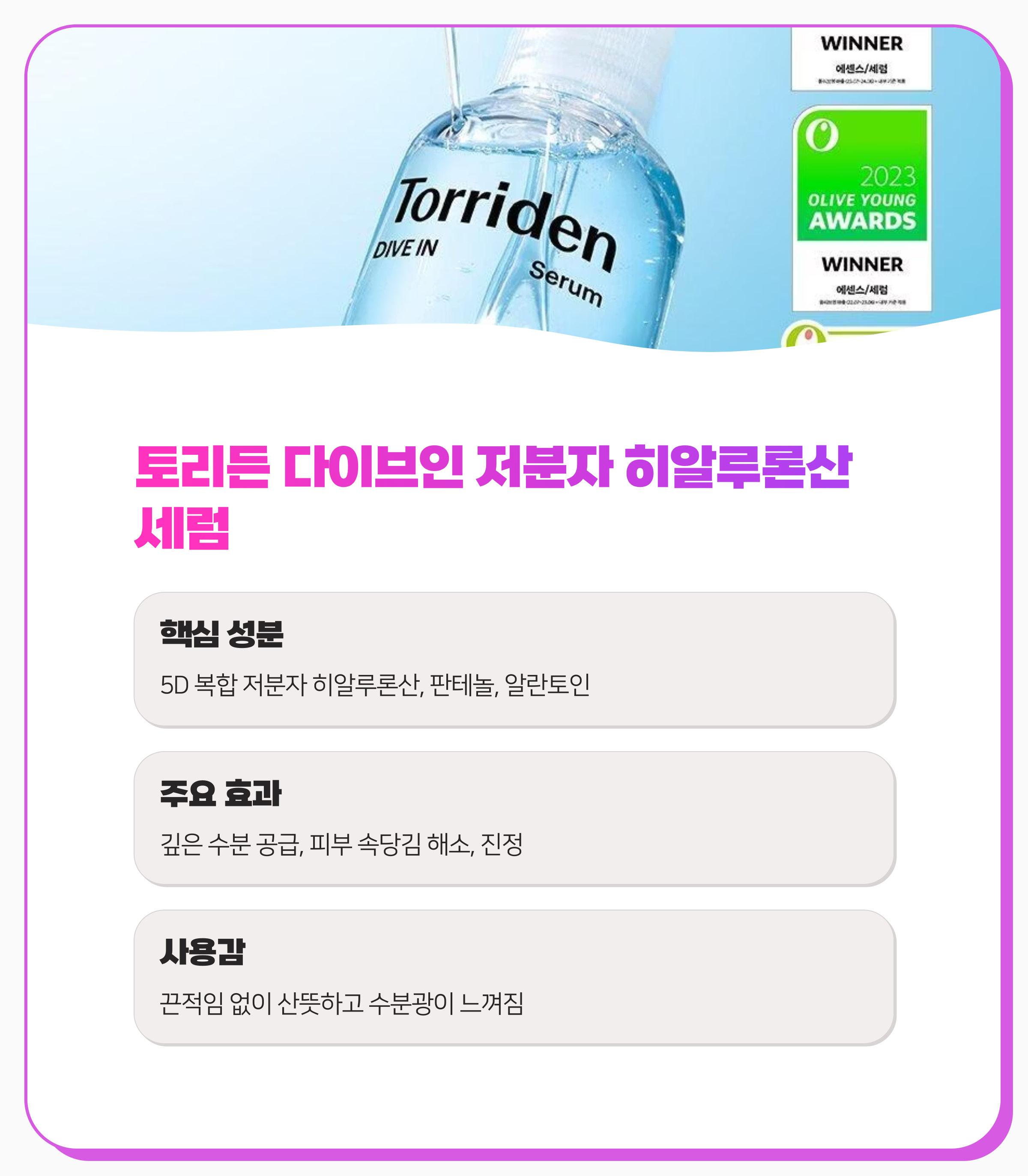 트러블 진정 케어 비교 ✨ 트러블 세럼? 순한 세럼? 최종 분석