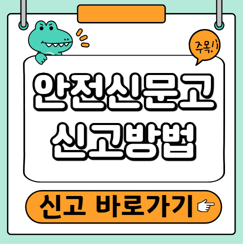 불법주차 신고