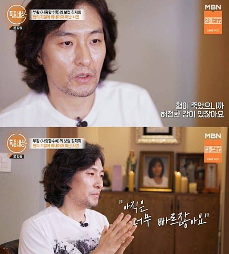 가수-김재희-아내