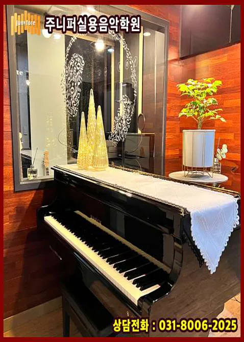 주니퍼실용음악학원 용인동백분원