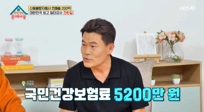 전한길