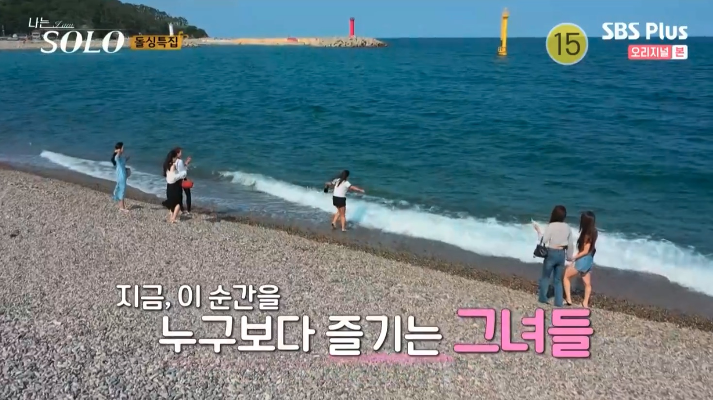 나는 솔로 SOLO 10기 최종선택 결과 커플 총정리