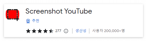 ํฌ๋กฌ ์น์คํ ์ด์์ ๋ค์ด ๋ฐ์ ์ ์๋ ์คํฌ๋ฆฐ์ท์ ํ๋ธ