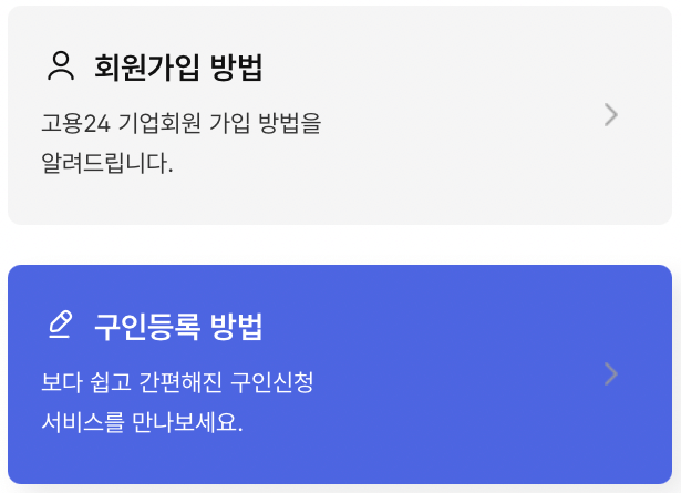 고용24-실업급여