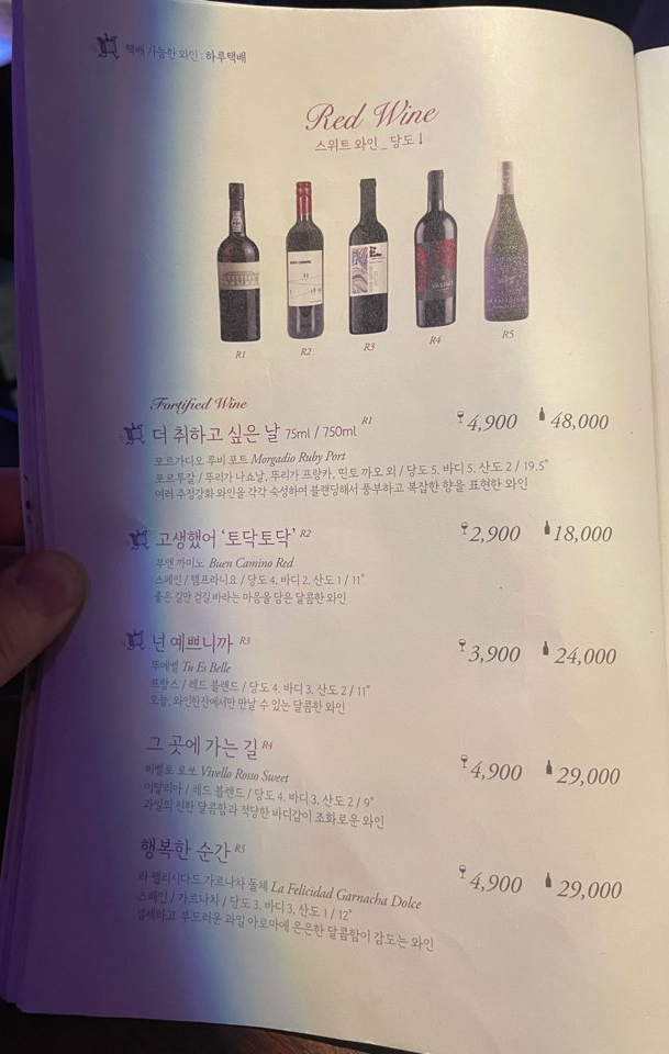 와인한잔