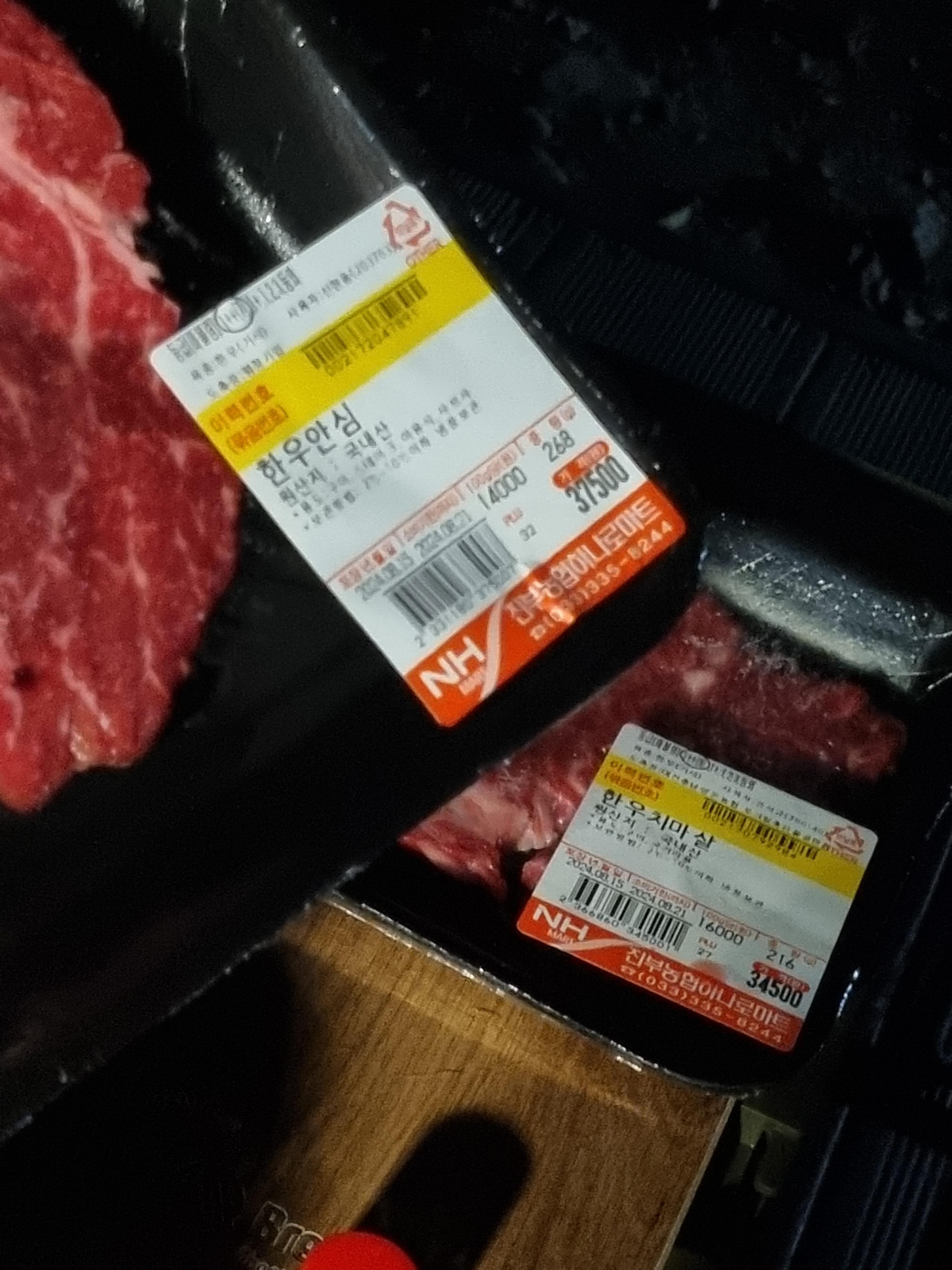 평창 진부면 하나로마트 가격대