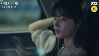 &#39;사랑의 이해&#39; 드라마 스틸컷